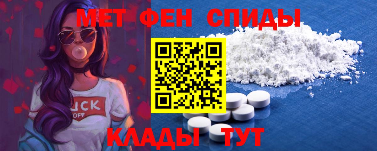 Амфетамин Розовый Мытищи