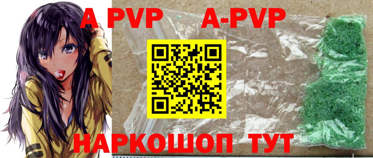 A PVP Соль  APVP VHQ  Мытищи 