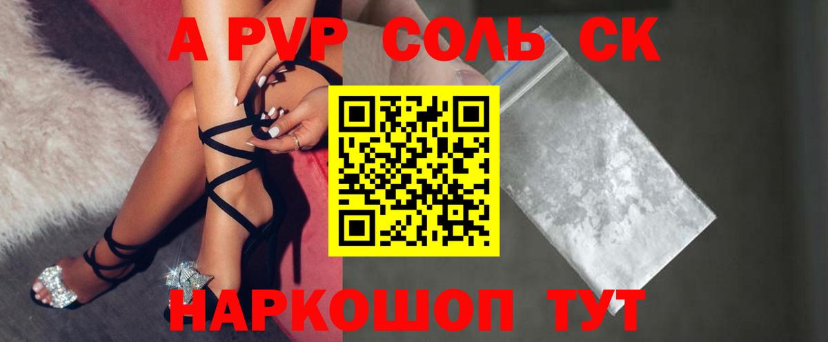 Мытищи  A PVP крисы CK  A-PVP СК КРИС  Вход с VPN  A PVP Crystall 