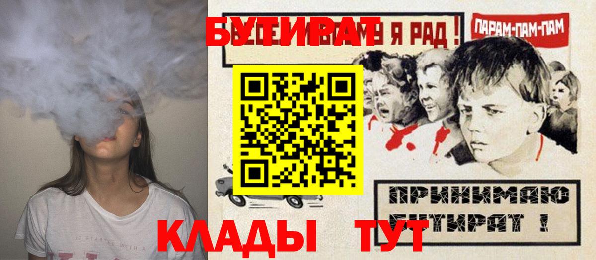 БУТИРАТ  Мытищи  БУТИРАТ жидкий экстази 