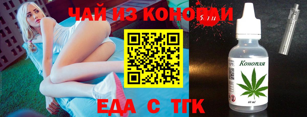 Мытищи  Еда ТГК конопля  Вход с VPN 