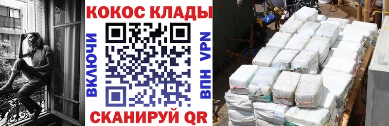МЕГА зеркало  цена   Мытищи  COCAIN Колумбийский 