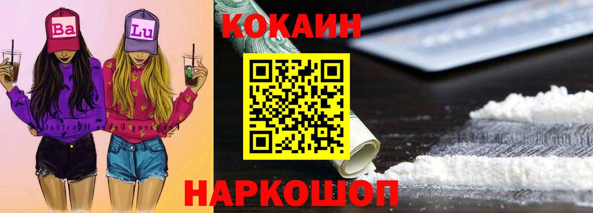 Мытищи  COCAIN Колумбийский  Cocaine Колумбийский  Вход с VPN 