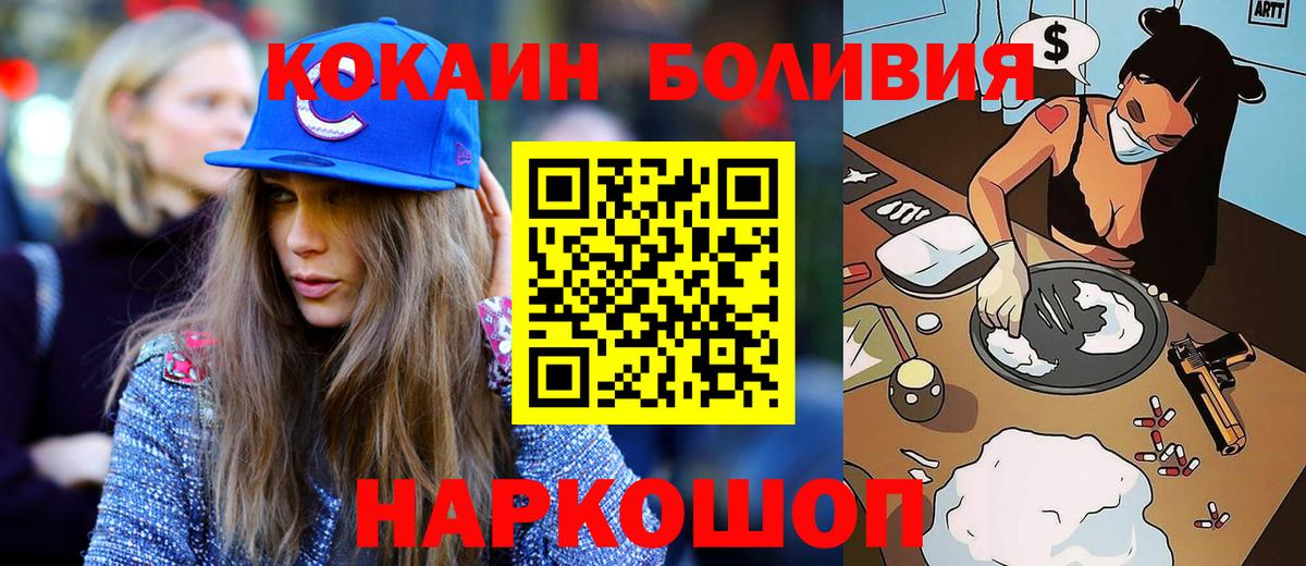 Кокаин Колумбийский Мытищи