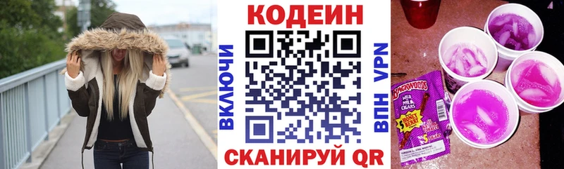 omg онион  Мытищи  Codein напиток Lean (лин)  наркошоп 