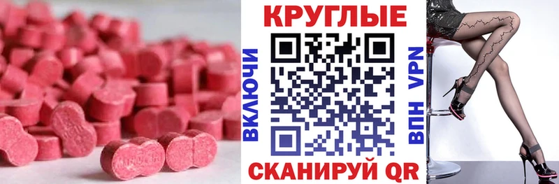 ссылка на мегу как войти  Мытищи  Экстази 250 мг 