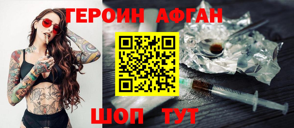 Героин герыч  Вход с VPN  Мытищи 