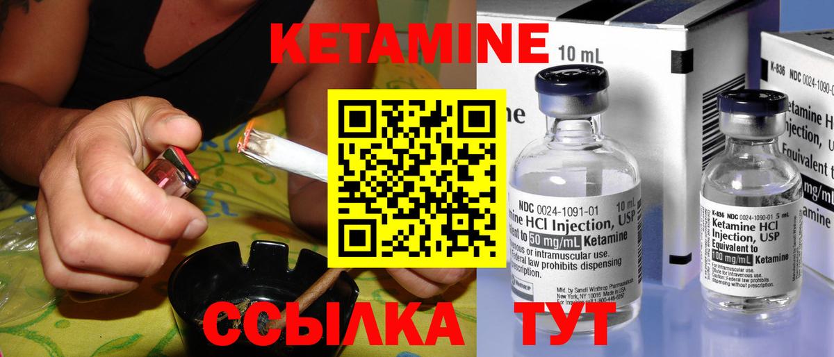 Кетамин ketamine Мытищи