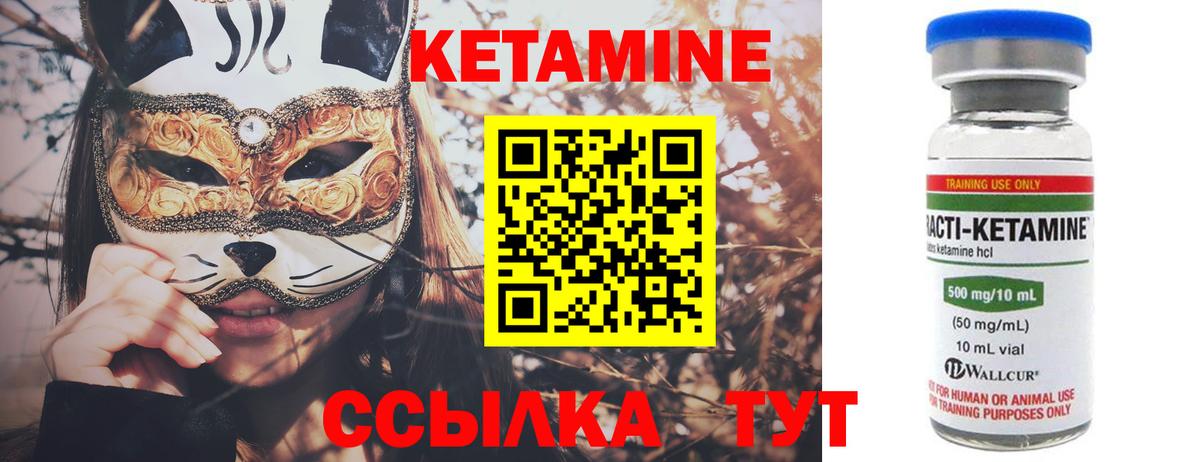 КЕТАМИН VHQ  Вход с VPN  Мытищи  Кетамин VHQ 