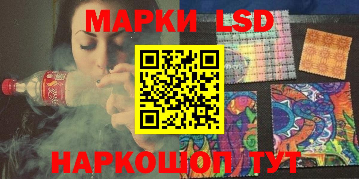 LSD-25 экстази кислота Мытищи
