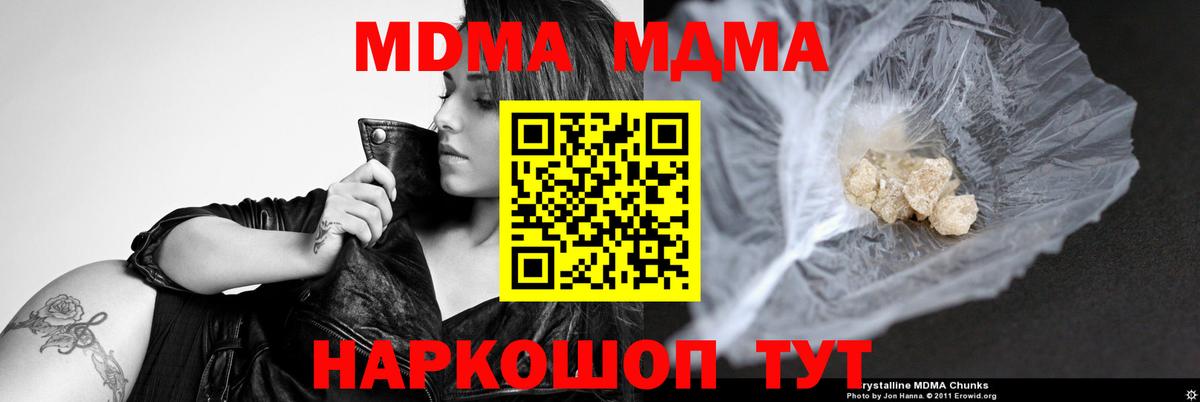 МДМА молли  Вход с VPN  Мытищи  МДМА кристаллы 