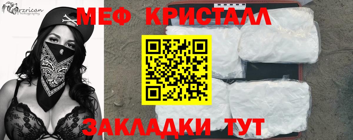 Мефедрон  Мытищи