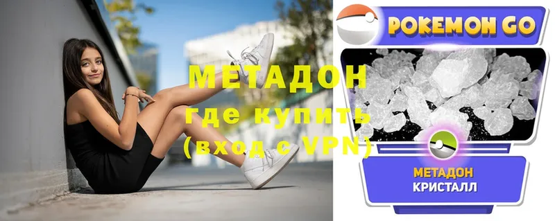 МЕГА ссылки  Мытищи  МЕТАДОН кристалл 