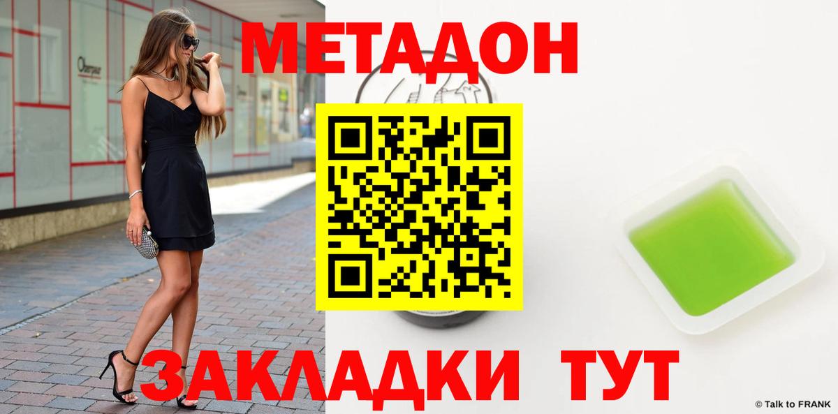 Мытищи  Метадон methadone  omg зеркало  Вход с VPN  МЕТАДОН мёд 