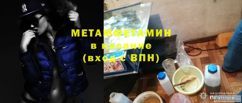 MEGA ссылка  Мытищи  Метамфетамин винт 