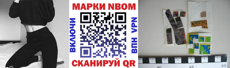 Марки N-bome 1,5мг  сколько стоит  нарко площадка Telegram  Мытищи 