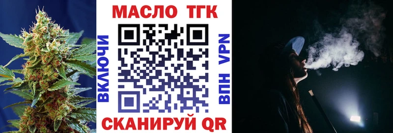 ТГК вейп  наркошоп  Мытищи 