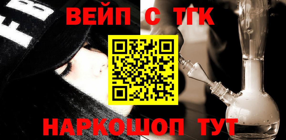ТГК Wax Мытищи